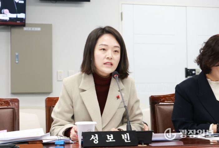 창원특례시의회 성보빈 의원