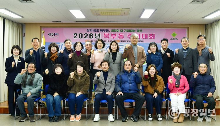 북부동, 주민 목소리로 가득 채운 소통 행정의 현장