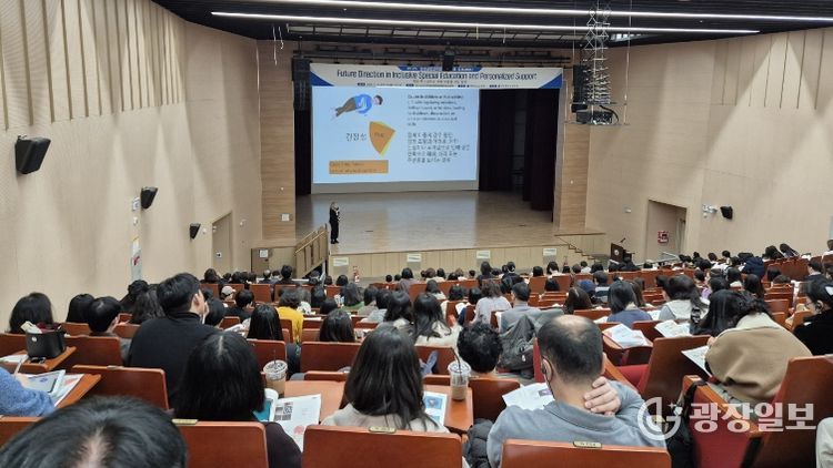 ‘통합교육을 위한 특수교육 국제세미나’
