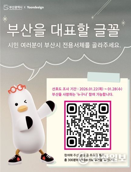 선호도 조사 홍보이미지