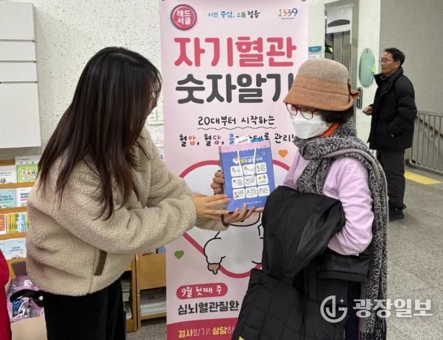 정읍시보건소, 매월 마지막 주 월요일 ‘자기혈관 숫자 알기의 날’ 운영