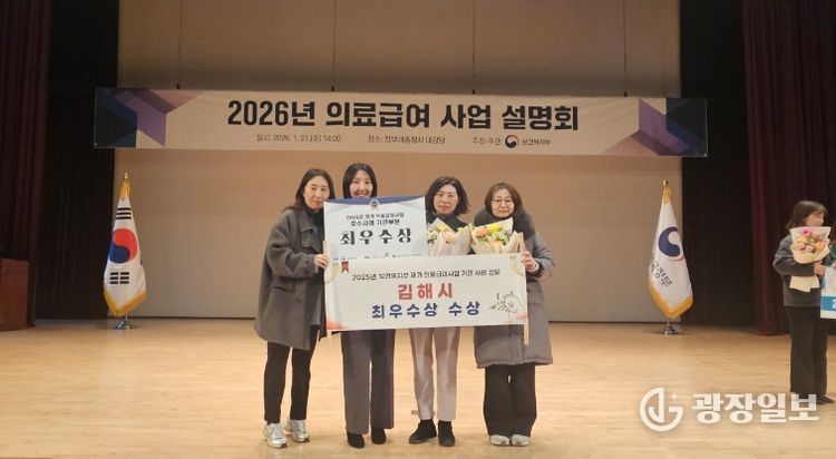 김해시, 재가의료급여 최우수기관 선정