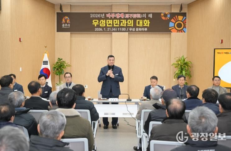 우성면 시민과의 대화 사진