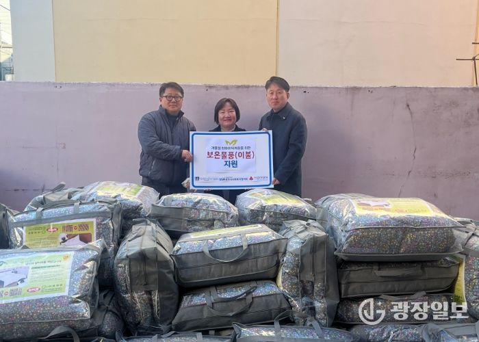 경주시와 경주시사회복지협의회가 민관 협력으로 동절기 한파 취약계층 100가구에 겨울 이불을 지원하고 있다