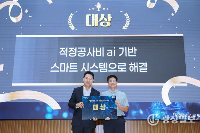 'AI 아이디어톤 대회' 대상 수상