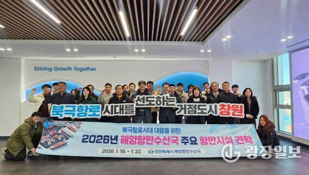 창원특례시, 2026년 적토마의 기세로 항만거점도시 도약 다짐