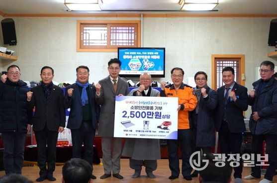 여수소방서, 국가유산 흥국사 화재 예방 강화…소방안전물품 기증식 개최