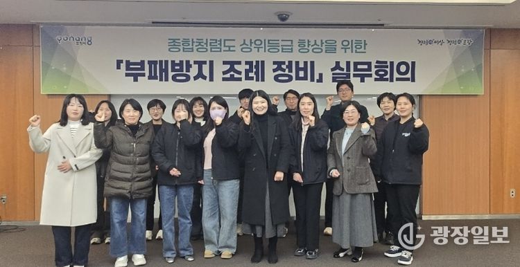 포항시, 부패방지를 위한 ‘자치법규 정비’ 추진…제도 투명성·공정성 강화