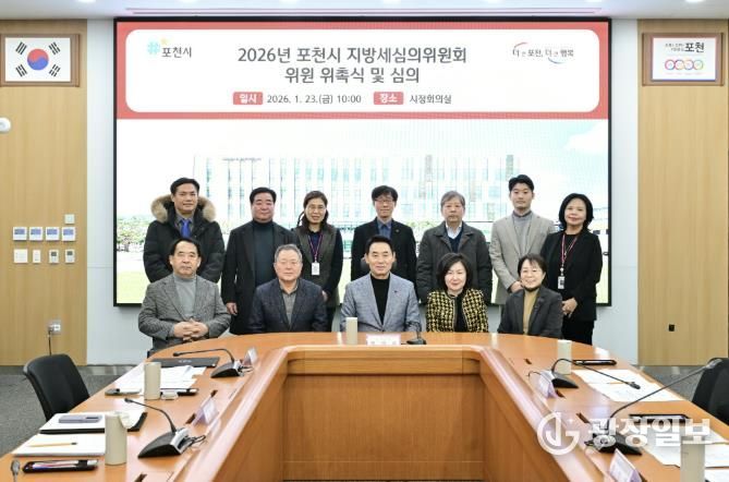 포천시, 2026년 지방세심의위원회 위원 위촉식 개최