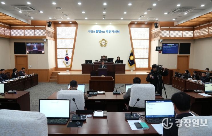 영천시의회, 제250회 임시회 제1차 본회의