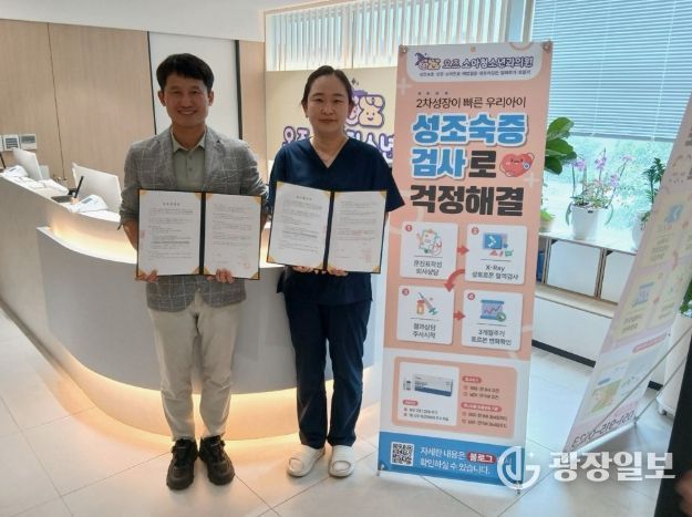 기장군 드림스타트, 성조숙증 전문 진료 지속