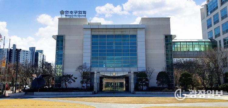 연수구의회, 제277회 임시회 개최