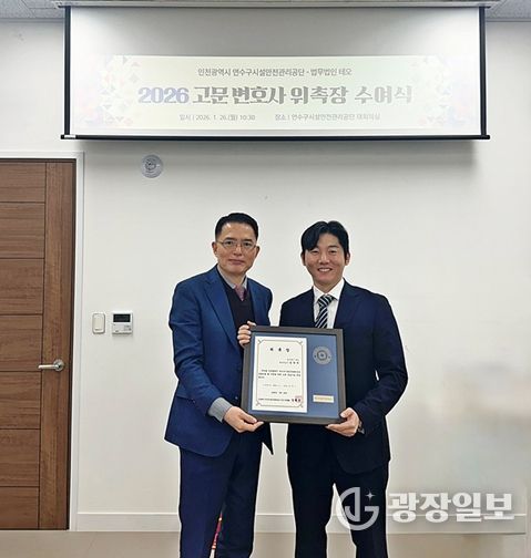 왼쪽부터 장해윤 이사장 직무대행, 김영하 대표 변호사