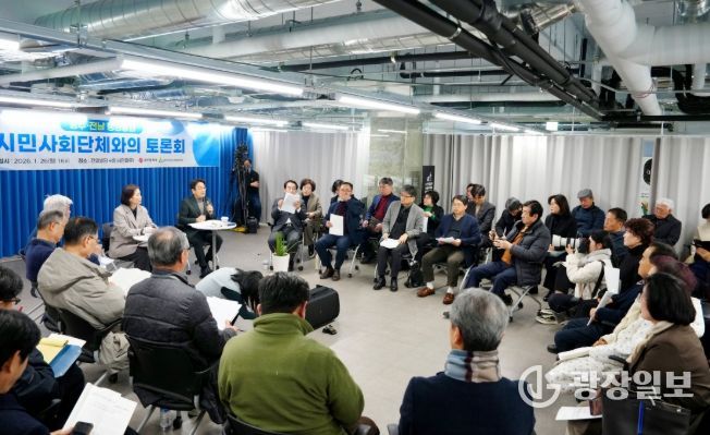 강기정 광주광역시장이 26일 전일빌딩245에서 열린 ‘광주·전남 행정통합 시민사회분야 공청회’에 참석해 노동·여성·인권 분야 시민사회단체와 함께 행정통합을 둘러싼 다양한 의견을 나누고 있다./광주광역시 제공