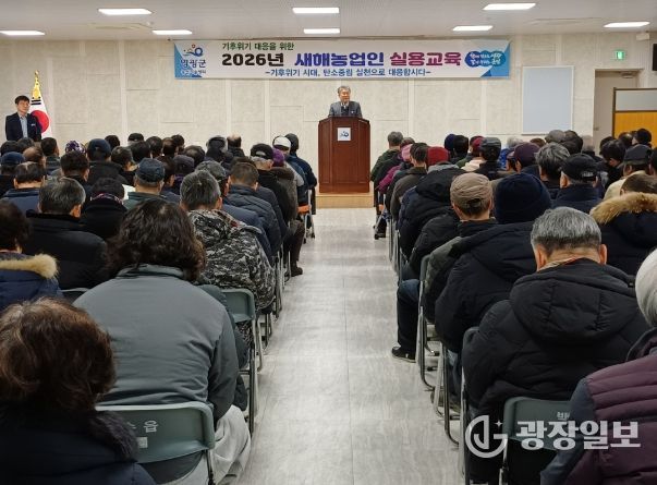 영광군, 2026년 상반기 찾아가는 방사능방재교육 운영