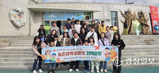 “해남으로 농촌유학 오세요”지난해 63명‘인기’