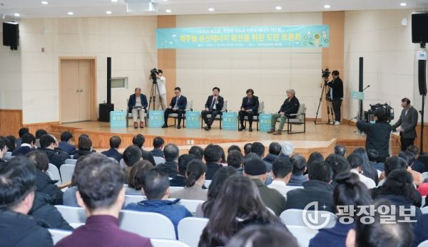 제주형 분산에너지 확산 도민 토론회