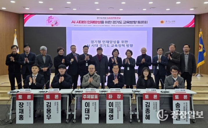 경기도의회 이제영 의원