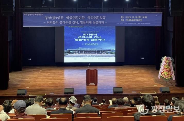 2024 인문주간 학술강연.