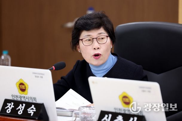 인천시의회 장성숙 의원