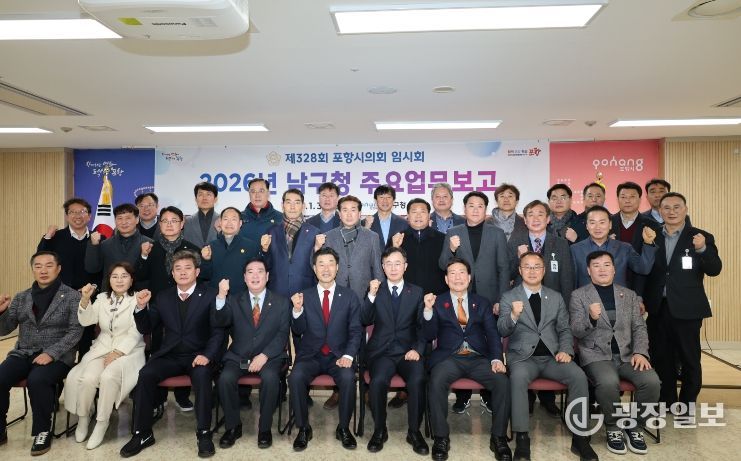 포항시의회, 남·북구청 방문해 주요업무 보고 청취