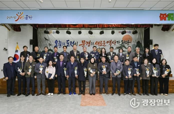 문경시, 2025년 부서평가 우수부서 시상