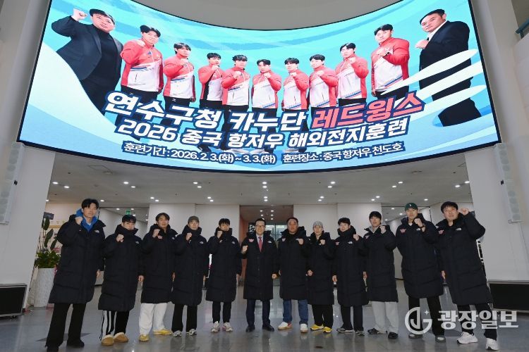 연수구청 ‘레드윙스’ 카누단, 중국 항저우 동계 전지훈련 돌입!