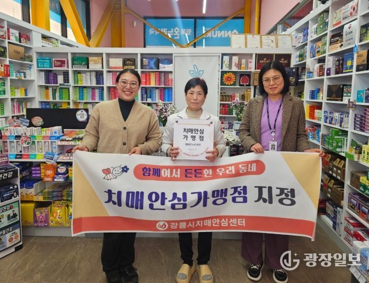 ‘치매안심가맹점’ 3개소 추가 지정