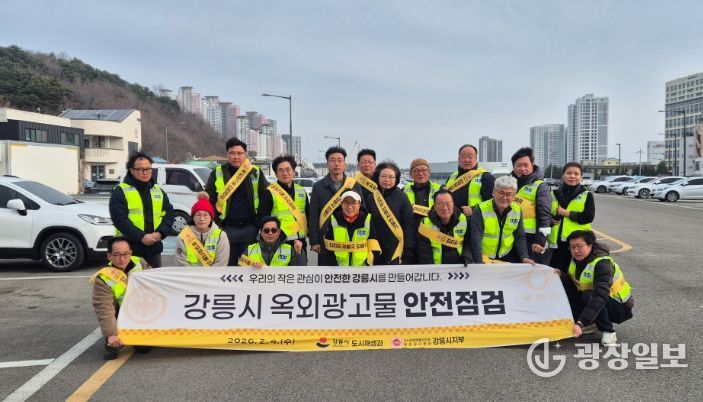 겨울철 강설·강풍 대비 옥외광고물 안전점검