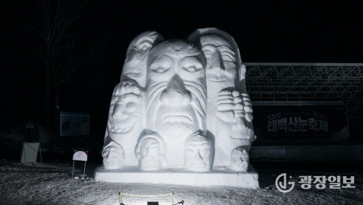 제33회 태백산 눈축제