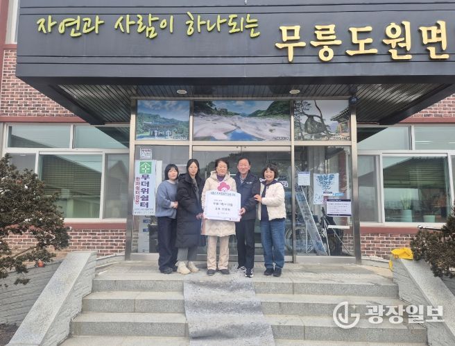 무릉도원면 무릉1리 새마을부녀회, 무릉도원면에 후원금 전달
