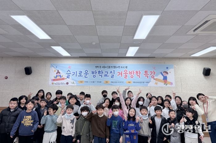 영월군종합사회복지관 ‘슬기로운 방학교실’
