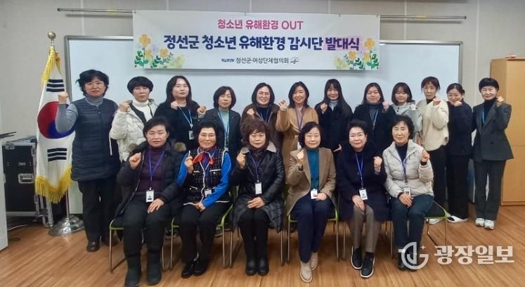 정선군 청소년유해환경감시단 발대식 개최