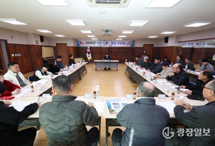 ‘행복공감 시민소통의 날’