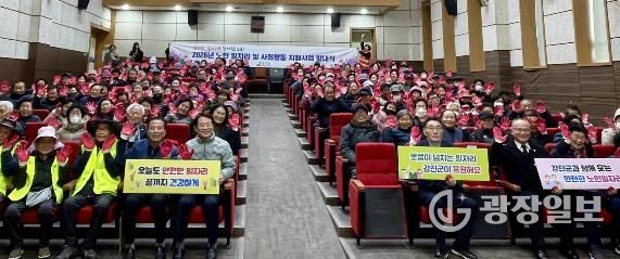 노인일자리 참여자들이 2월 4일 군동면 노인일자리 발대식에서 기념촬영을 하고 있다.