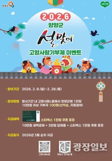 설맞이 이벤트 홍보물