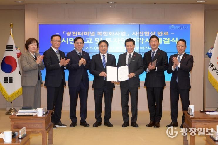 신세계 광천터미널 투자양해각서 체결식