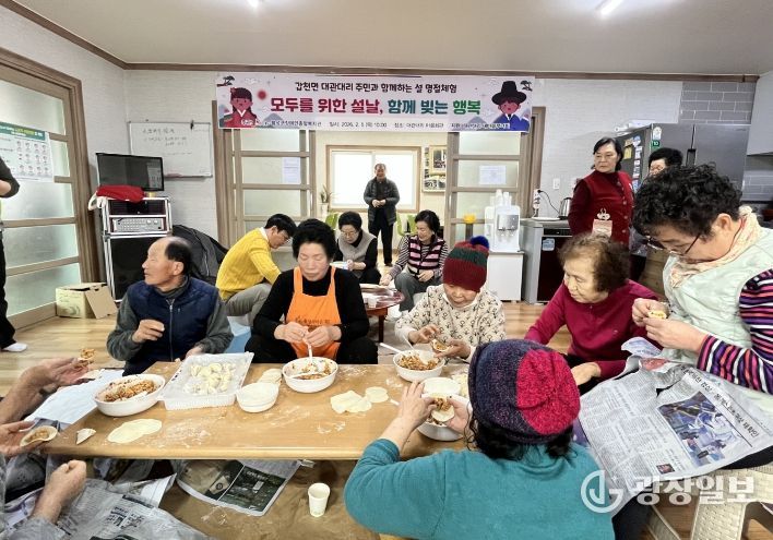 함께 빚는 행복으로 설 명절 정(情) 나눠