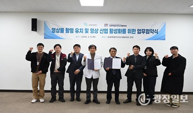 강원문화재단·강원특별자치도재활병원, 업무협약 체결로 병원 촬영 지원 협력체계 강화