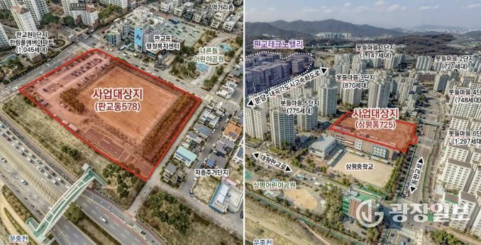 성남시 판교 차량등록사업소(578번지)·이황초등학교 (725번지)부지