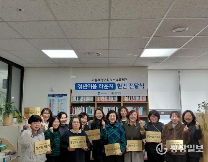 청년 이음 라운지 현판 전달식 참석자들이 함께하고 있다.