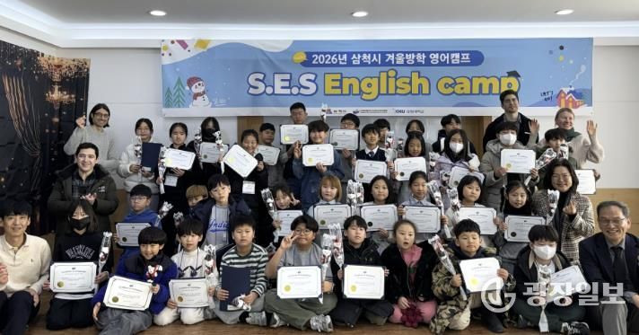 삼척형 영어캠프