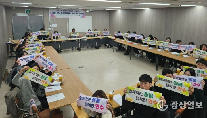 ‘의료·요양 통합돌봄 사업’ 시행 앞두고 간담회