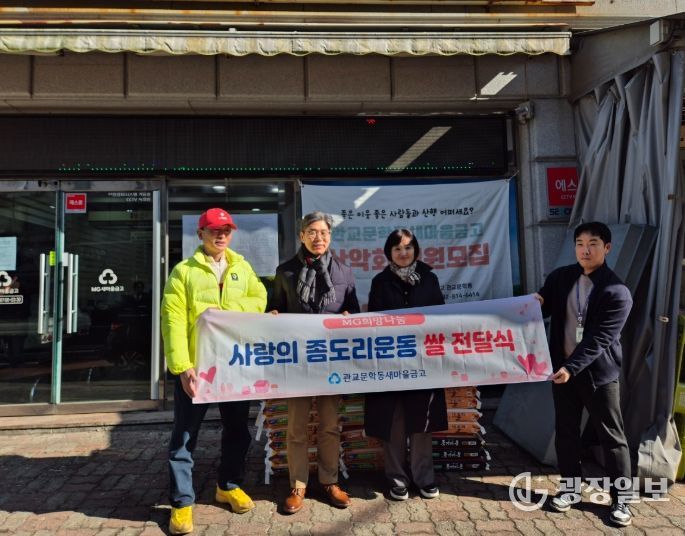 연수구 선학동 통장자율회, ‘사랑의 좀도리 운동’