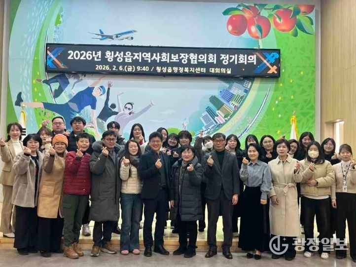 횡성읍 지역사회보장협의체, 1분기 정기회의 개최