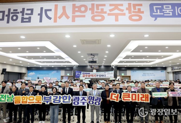 광주전남 행정통합 영광군 상생토크 개최