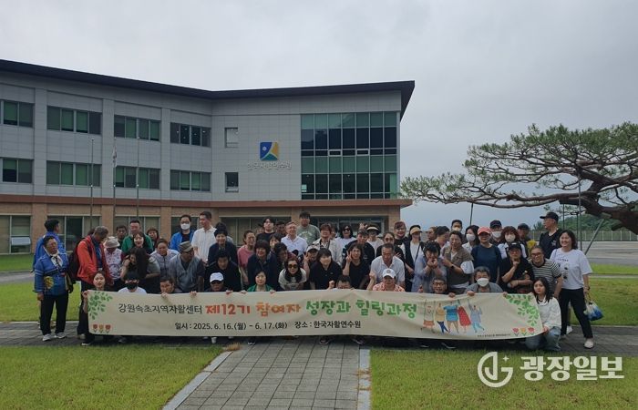 속초시, 2026년 자활종합계획 수립 추진