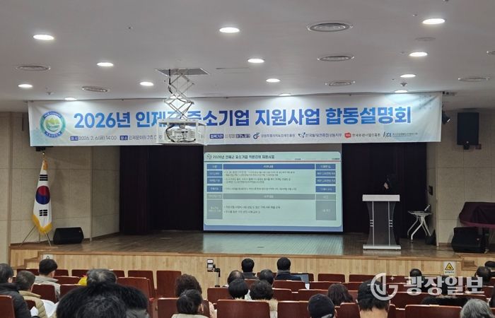 중소기업 지원사업 총정리…인제군, 중소기업 지원사업 성황리 마무리
