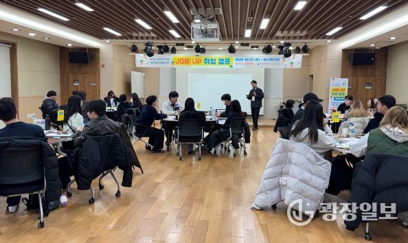 자립준비청년 취업역량 강화캠프 ‘잡 업(JOP UP)’