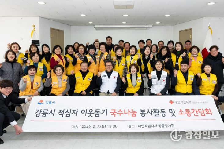 적십자 국수나눔 봉사로 이웃사랑 실천